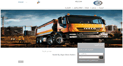 Desktop Screenshot of elentisar.com
